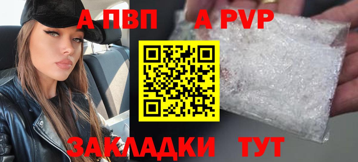 Строитель  А ПВП  A-PVP крисы CK  Альфа ПВП мука  Вход с VPN  Alfa_PVP VHQ 