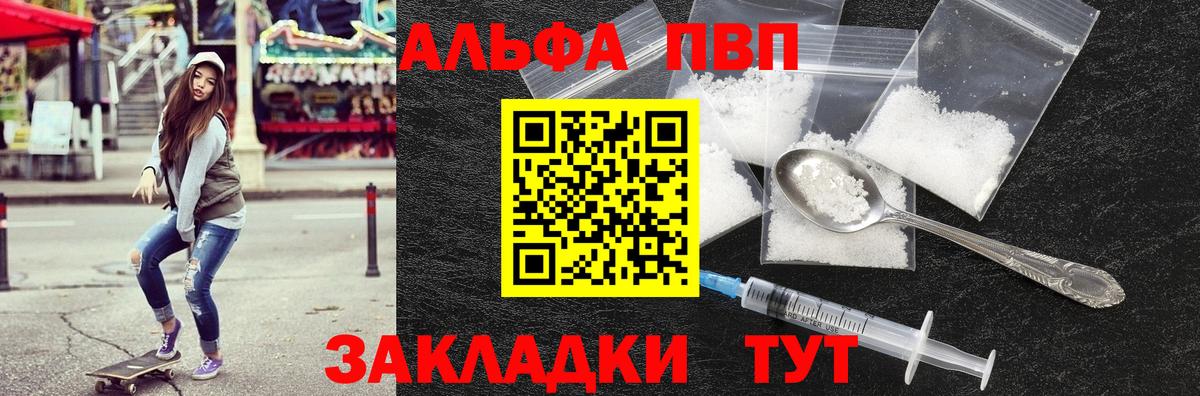 A-PVP крисы CK Строитель