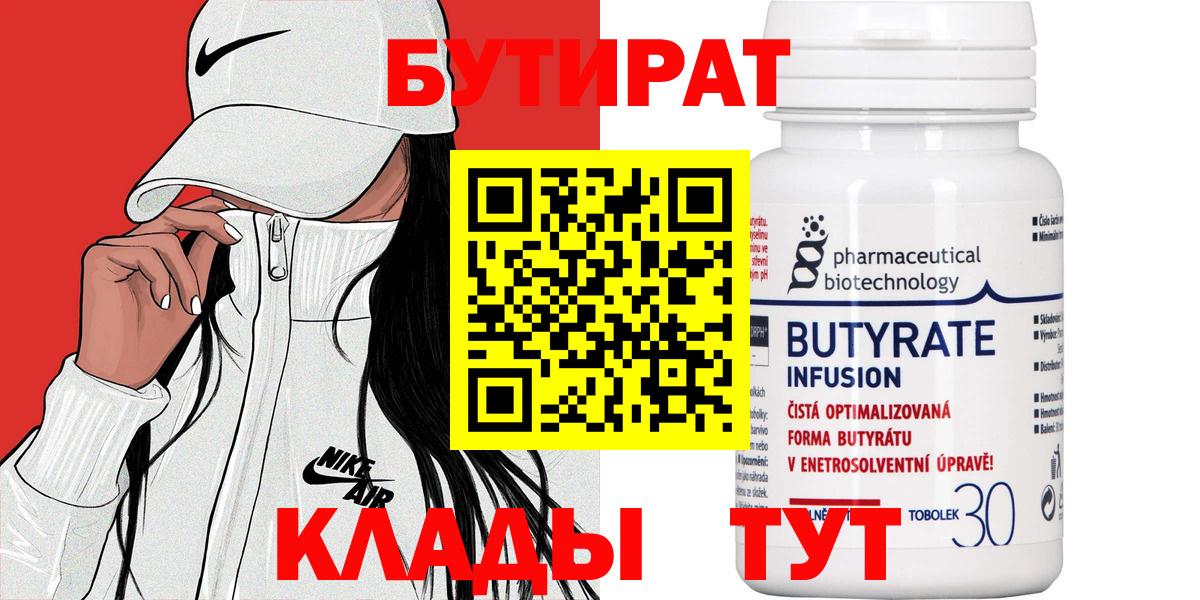 БУТИРАТ GHB Строитель