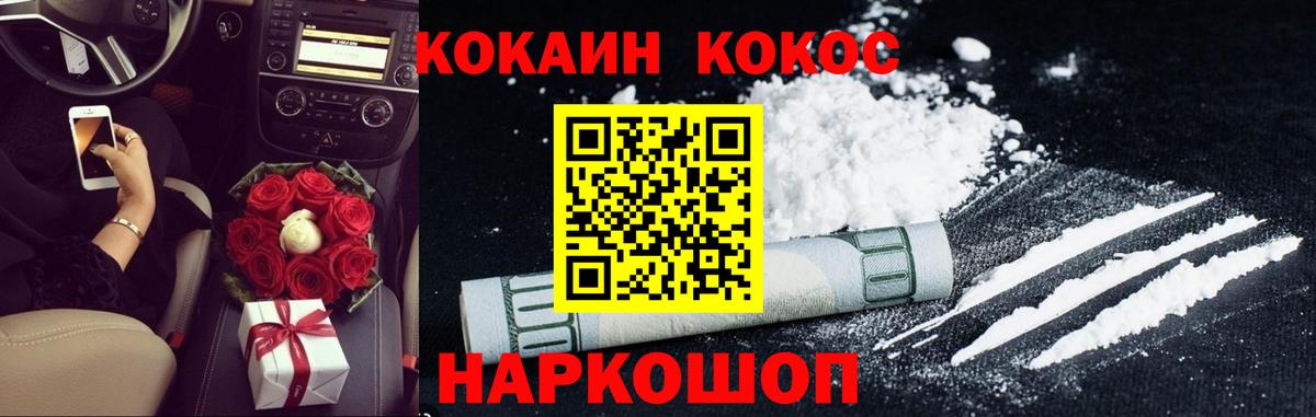 Строитель  КОКАИН Колумбийский  Вход с VPN  КОКАИН  COCAIN Перу 