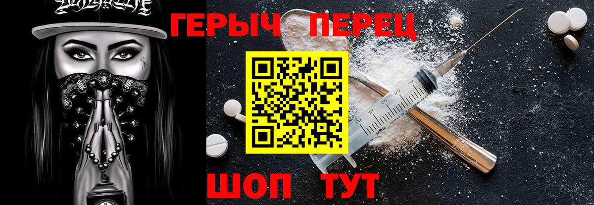 ГЕРОИН афганец  Вход с VPN  Строитель 