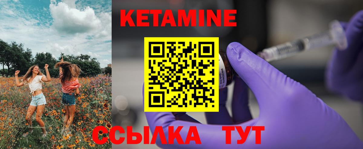 КЕТАМИН VHQ  Кетамин VHQ  Строитель  Вход с VPN 