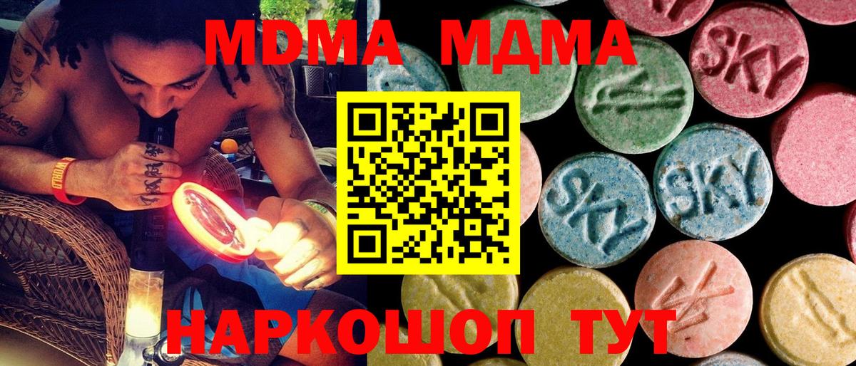 Строитель  МДМА кристаллы  MDMA кристаллы  MDMA  Вход с VPN 