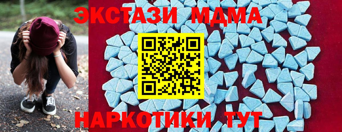 MDMA кристаллы Строитель
