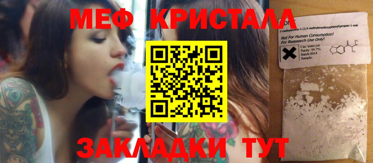 Меф мука  купить  сайты  Меф  Меф 4 MMC  Строитель  Вход с VPN 