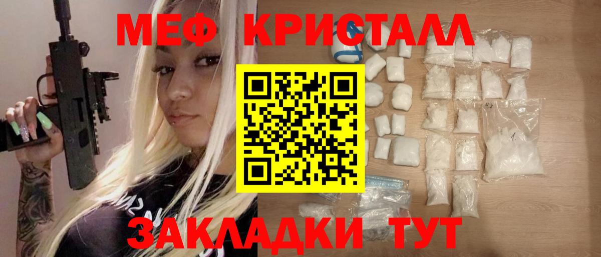 Меф мука Строитель