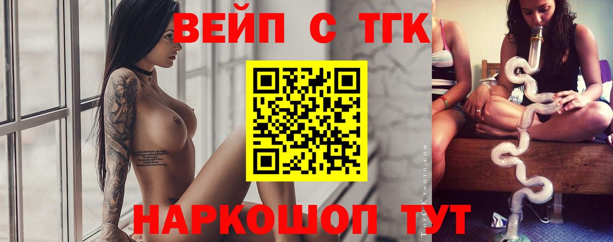 Дистиллят ТГК вейп Строитель
